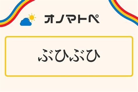 密部|秘部(ヒブ)とは？ 意味や使い方